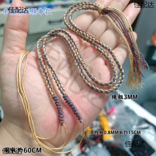Xizang hand-rubbed cotton thread across the beads pendant rope hand-woven DIY jewelry Thangka jade necklace rope