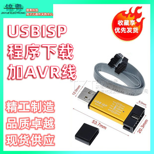 51 Microcontroller Download Line 51Avr Usbasp Downloader USB Isp Programming Burner Jtag with Shell