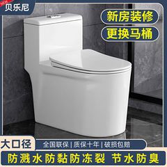 家用小户型马桶大口径超漩虹吸式连体坐便器静音隔臭陶瓷批发工程