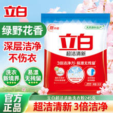 ����ϴ�·�245gС���w��b�������o��ϴ�·ۼ�����Ʒ���lTG