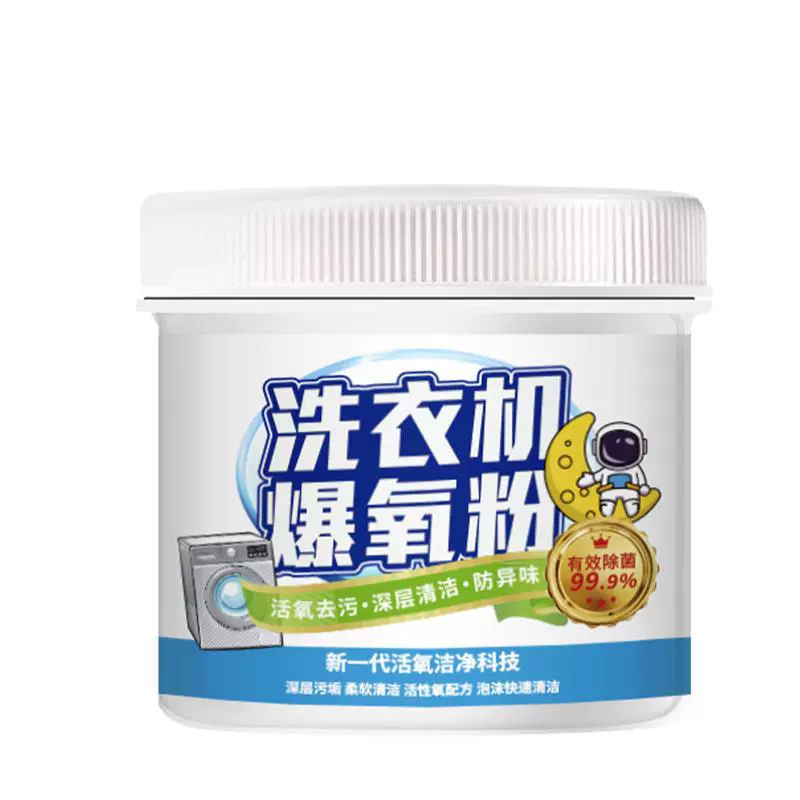 Кислородный порошок для стиральной машины, мощное средство для удаления накипи и стерилизации, специальный резервуар для очистки пятен, официальный аутентичный магазин
