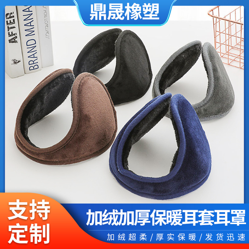 Men's Fleece-Lined Thickened Warm Earmuffs for Winter Cycling, Anti-Freeze Ear Protection, Ear Covers, Ear Warmers for Men and Women