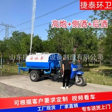 定制柴油三轮洒水车 工地用小型喷雾抑尘车 养殖场消毒道路冲洗车