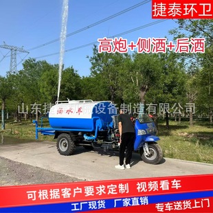 Customized Diesel Three-Wheel Sprinkler Truck, Small Spray Dust Suppressor Truck for Construction Sites, Disinfection Road Washing Truck for Farms
