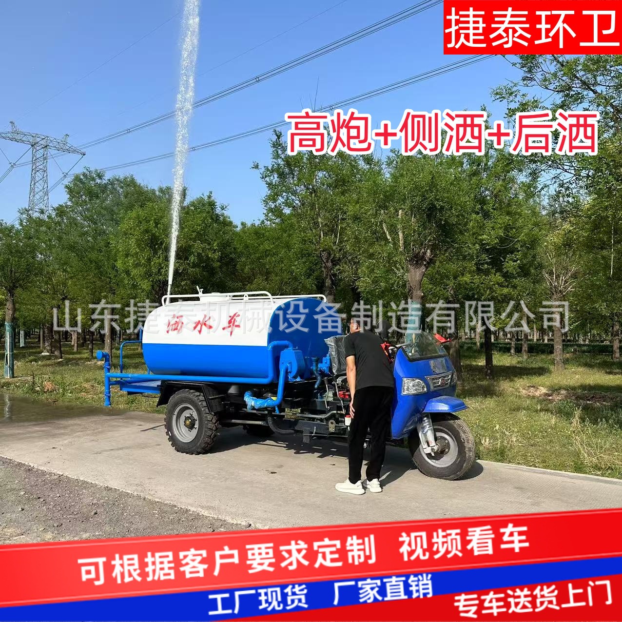 定制柴油三轮洒水车 工地用小型喷雾抑尘车 养殖场消毒道路冲洗车