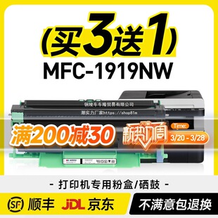 �m���ֵ�mfc1919nw�ۺ� �ֵ�1919��ӡ�C����1919nwԭ�bDR1035