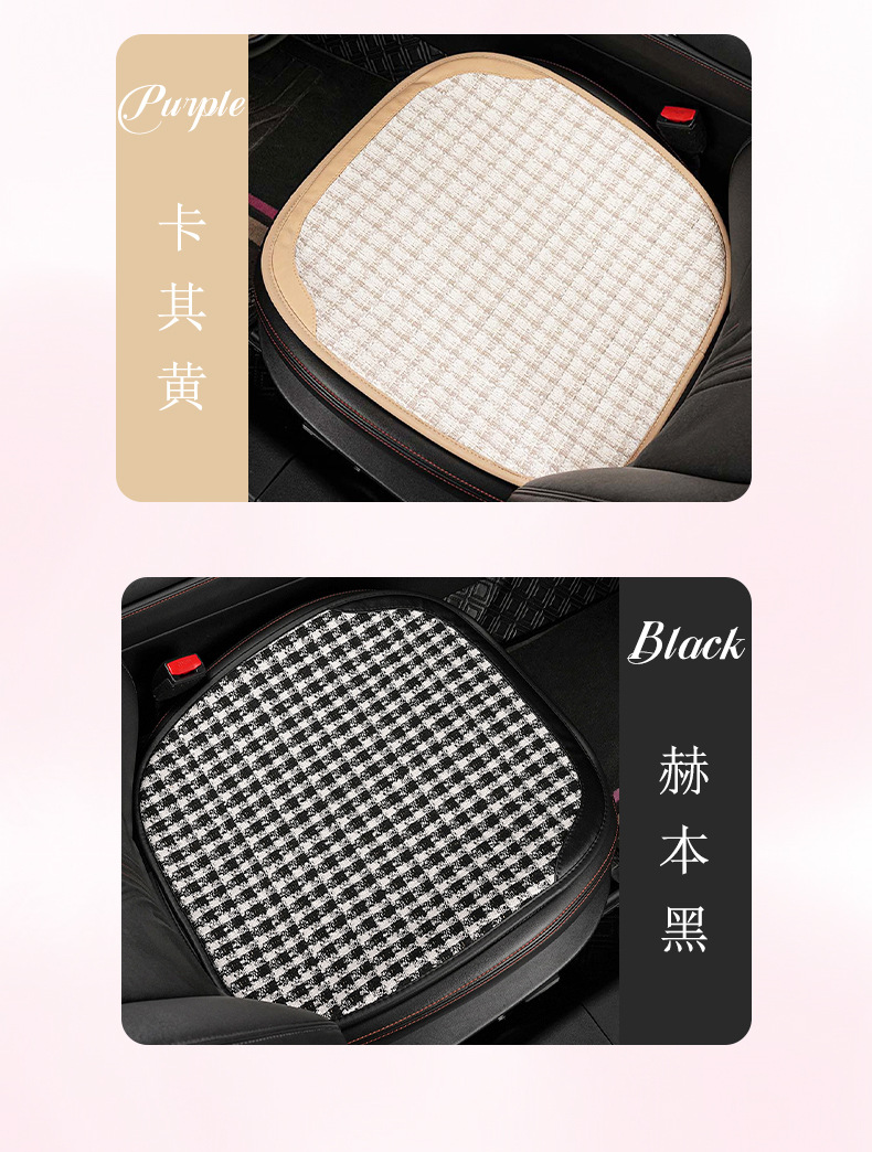 Car Seat Cushion, Suitable for All Seasons, Small Fragrance Style, Comfortable Car Seat Cover, Light Luxury, High-End Feel, Car Decoration Seat Cover