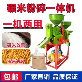 剥谷机碾米机水稻脱壳打米机家用碾米机全自动新款碾米机智能米机
