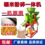 自动智能新款家用碾米机