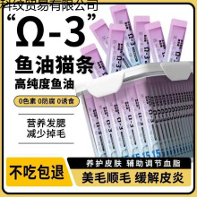 中加得猫条零食官方旗舰店猫咪增肥发腮幼猫妙鲜包猫粮湿粮包厂家