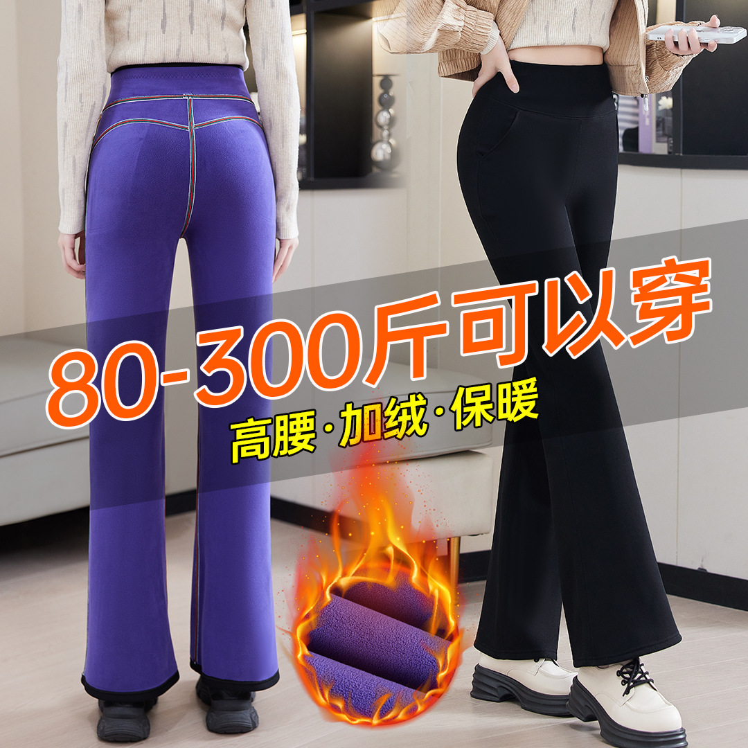 2025 Autumn and Winter Plus-Size Flared Pants, Extra-Large High-Waisted Slimming Suit Pants for Plus-Size Women 100kg Flared Pants for Women