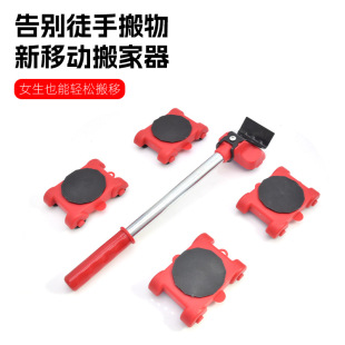 Factory Direct Sales Furniture Heavy Object Moving Device Five-Piece Set Moving Device Moving Tool Moving Tool Hardware