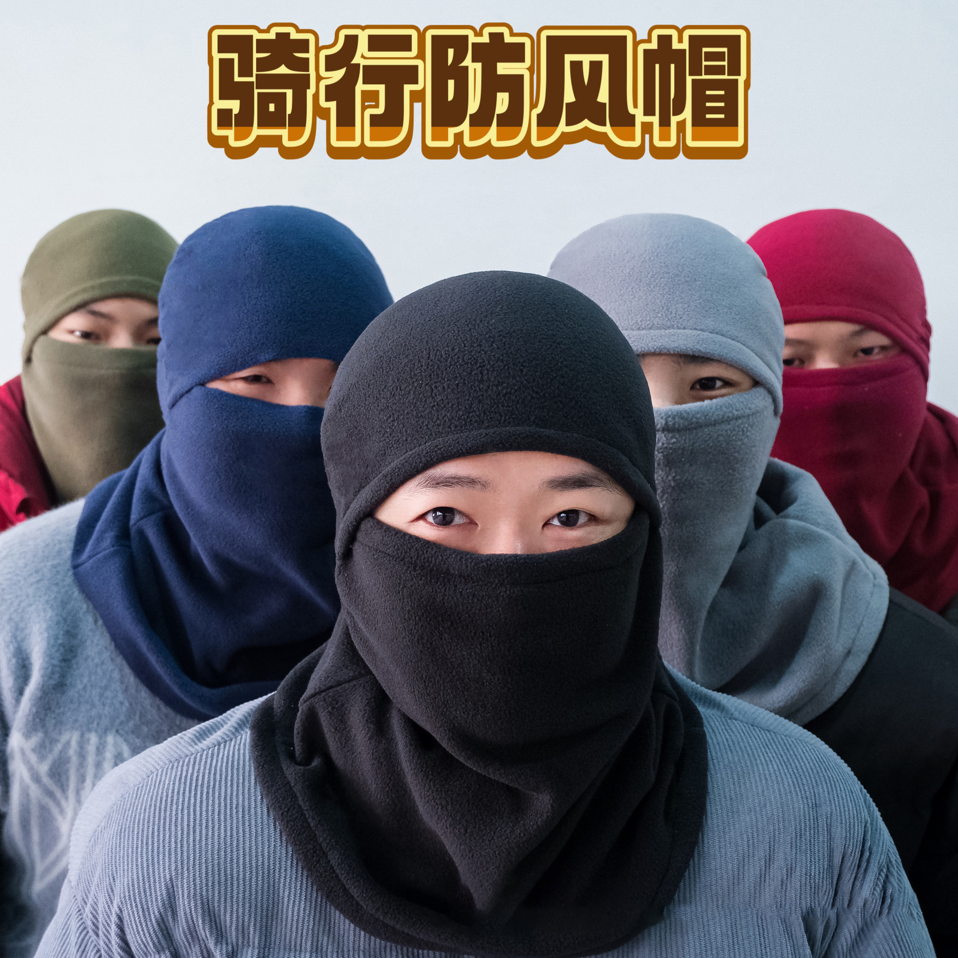 Winter All-In-One Windproof Cycling Mask, Multifunctional Neck Scarf, Outdoor Ski Hat, Polar Fleece Cold-Proof and Warm Hood