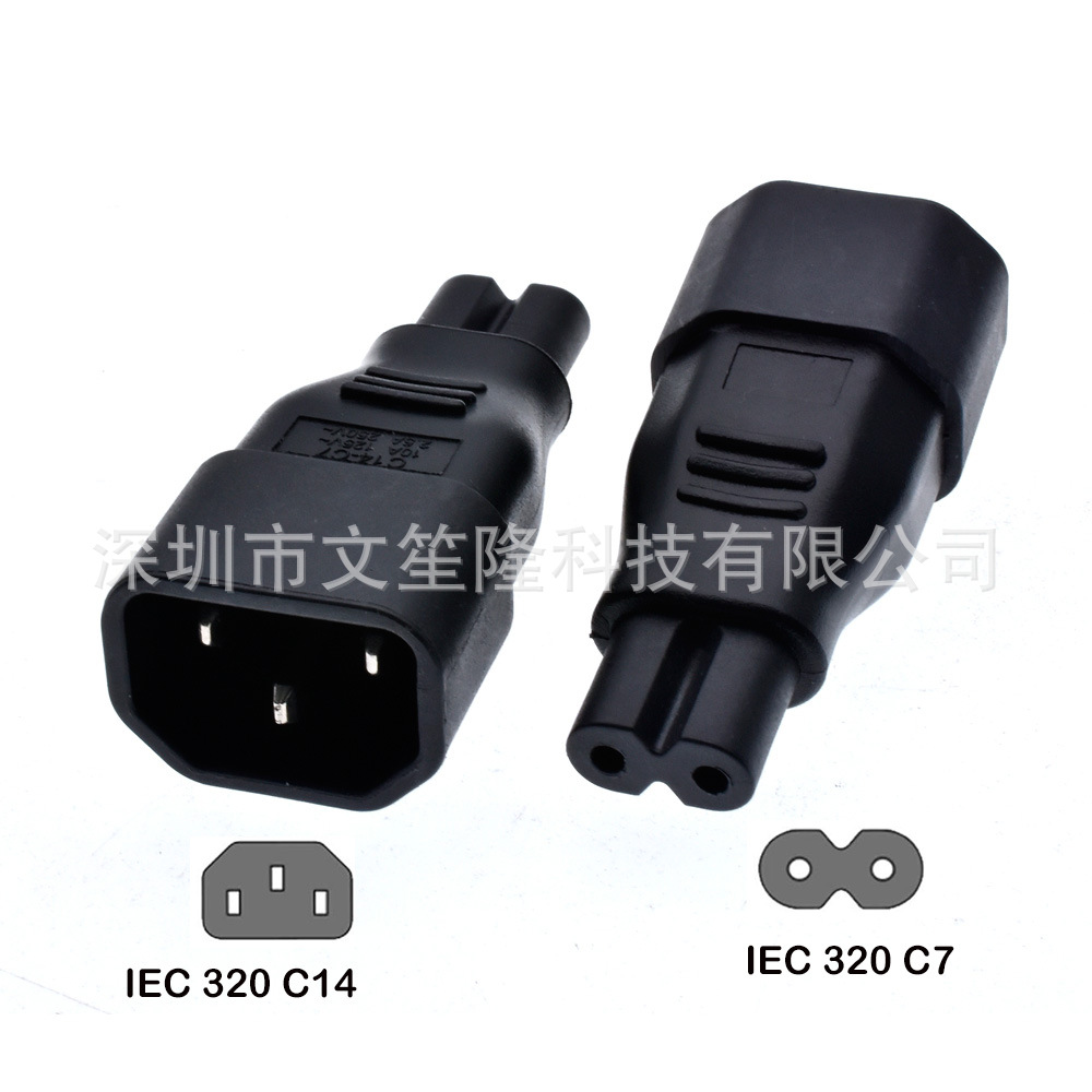 电源适配器家电音箱转换插座品字公转八字尾插头 IEC 320 C14转C7