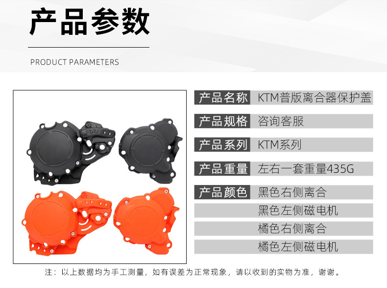 Simple Version Suitable for Ktm Husqvarna 17-24 Models Two-Stroke Engine Left and Right Protective Side Covers Wholesale from Manufacturer