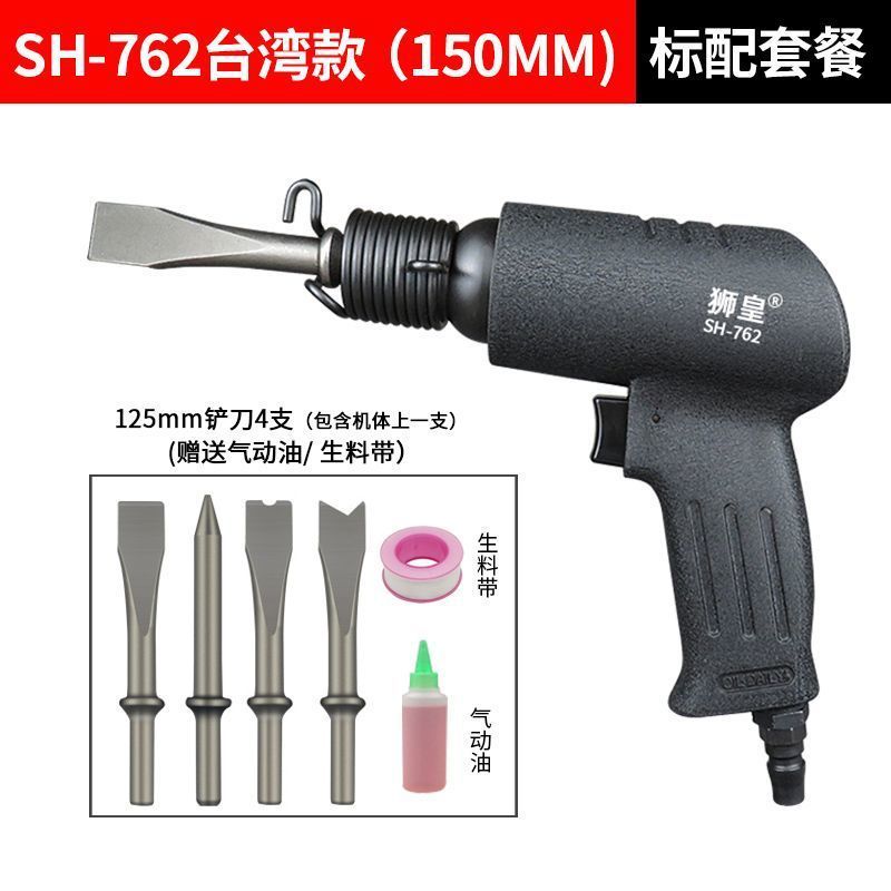 ライオンキング強力エアシャベル空気圧シャベル小型インパクトエアハンマー/エアシャベル/空気圧ツールコレクション空気圧台湾|undefined
