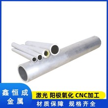 铝管6061/6063毛细铝合金管铝棒外径45678910mm高精度铝管CNC加工