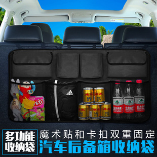 Trunk Storage Box Bag Car Hanging Bag Seat Back Storage Bag SUV Rear Multifunctional Storage Net Pocket