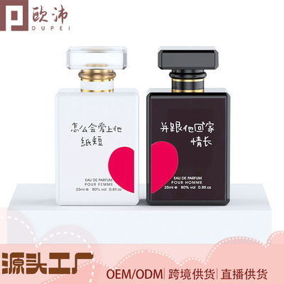 lady lovers Perfume Fruit Fragrance fresh Lasting Light incense student 25ml On behalf of quality goods Perfume wholesale