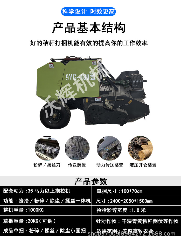 180형 밀짚분쇄포장기