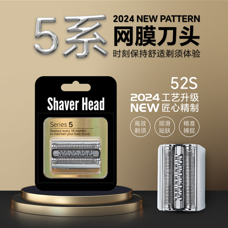 ブラウンシェーバーヘッドアクセサリー S5 リトルチーター 52B53B52S5020S5147s5050 cc5040 に適しています。|undefined