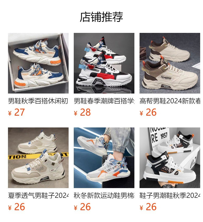 预览状态下无法点击,发布后,可点击跳转到对应的商品页面