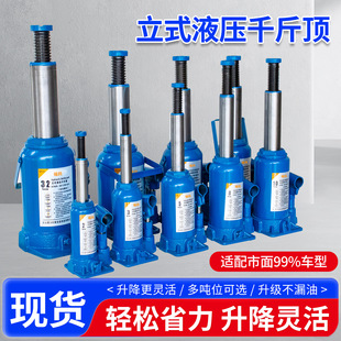 Cross-Border Hot-Selling Dropshipping Easy Lifting Flexible Car Off-Road Vehicle Vertical Hydraulic 0kg Jack