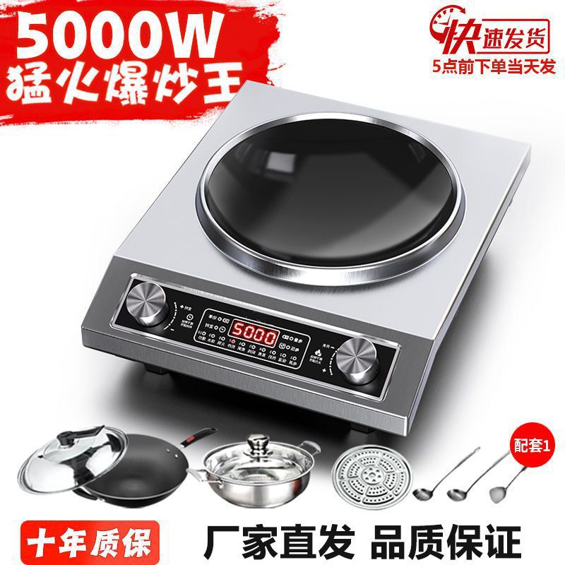 German Brand Concave Induction Cooker Household Hot Pot High-Power Stir-Fry Multi-Function Induction Cooker