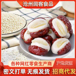 支持代发腰果泡芙枣独立包装夹心腰果奶芙枣小零食坚果腰果泡芙枣