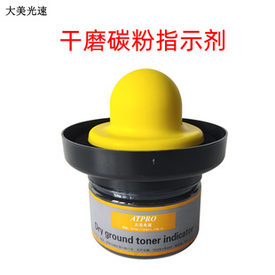 Dry Grinding Toner Indicator Car Paint Sheet Metal Spray Paint Sand Hole Detection Polishing Black Powder Atomic Ash
