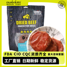 蒙贝宠物狗狗零食 塔拉牛扒牛肉4片装牛肉干泰迪湿粮 狗零食批发