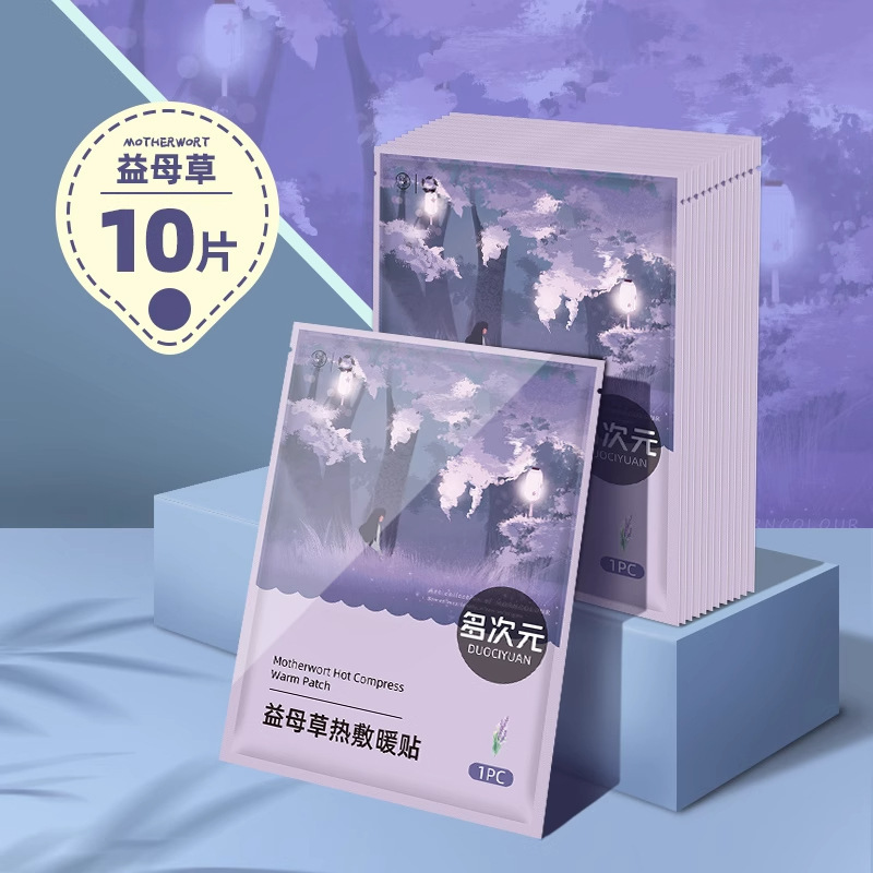暖宝宝贴工厂定制批发暖贴暖身贴自发热卡通暖宝宝保暖持久发热|undefined