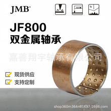 JF800双金属自润滑轴承滑动轴承铜套油穴注油孔复合衬套