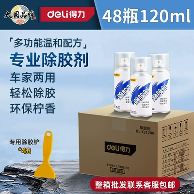 Cleaning/curing agent, Residue Remover - full-box-wholesale-48-bottles-120ml-contact-customer-service-free-shipping