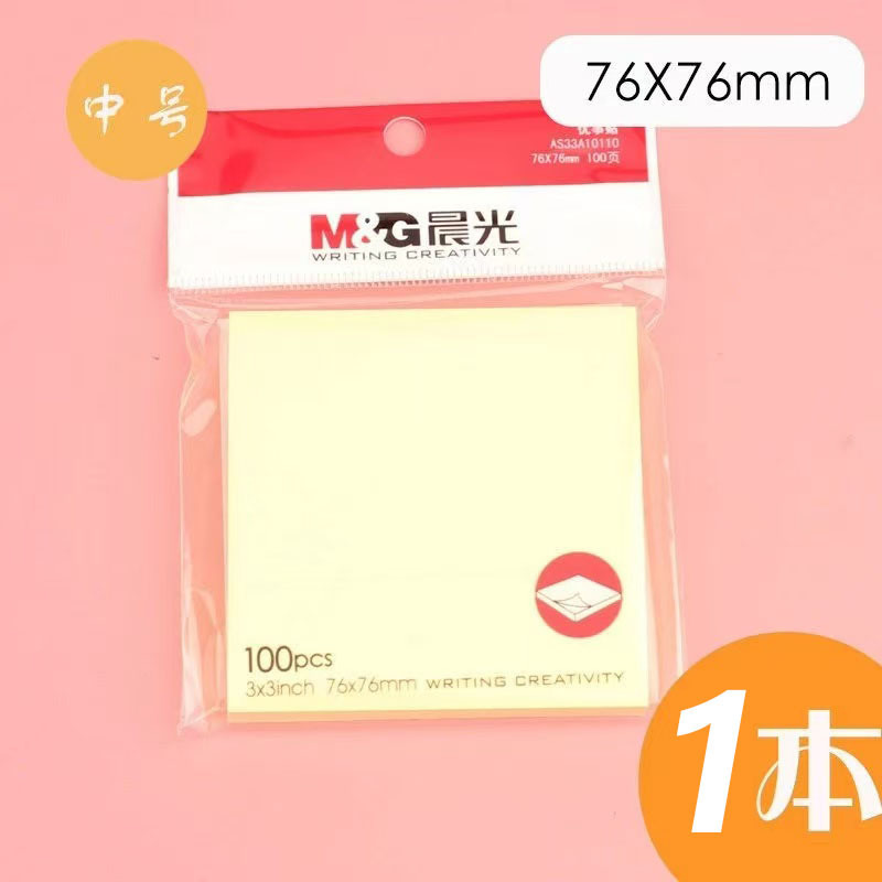 晨光YS-03优事贴便利贴黄色76*76方形自粘便签纸N次贴记事贴100页|undefined