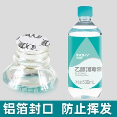 海氏海諾75度酒精消毒液75%噴霧家用碘伏傷口皮膚清潔乙醇液500ml