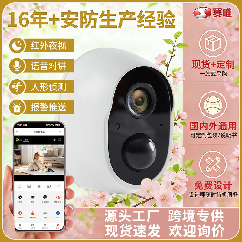 Popular Graffiti-Style Smart Wireless Camera Home Monitor with Mobile Remote Access, High-Definition Night Vision, Long Battery Life, and Ultra-Infrared Popular Graffiti-Style Smart Wireless Camera Home Monitor with Mobile Remote Access, High-Definition Night Vision, Long Battery Life, and Ultra-Infrared