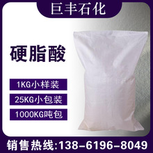 硬脂酸硬脂酸 十八酸 1801 工業級 CAS 57-11-4 現貨批發硬脂酸