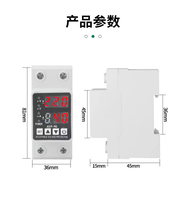 过欠压保护器_04.jpg