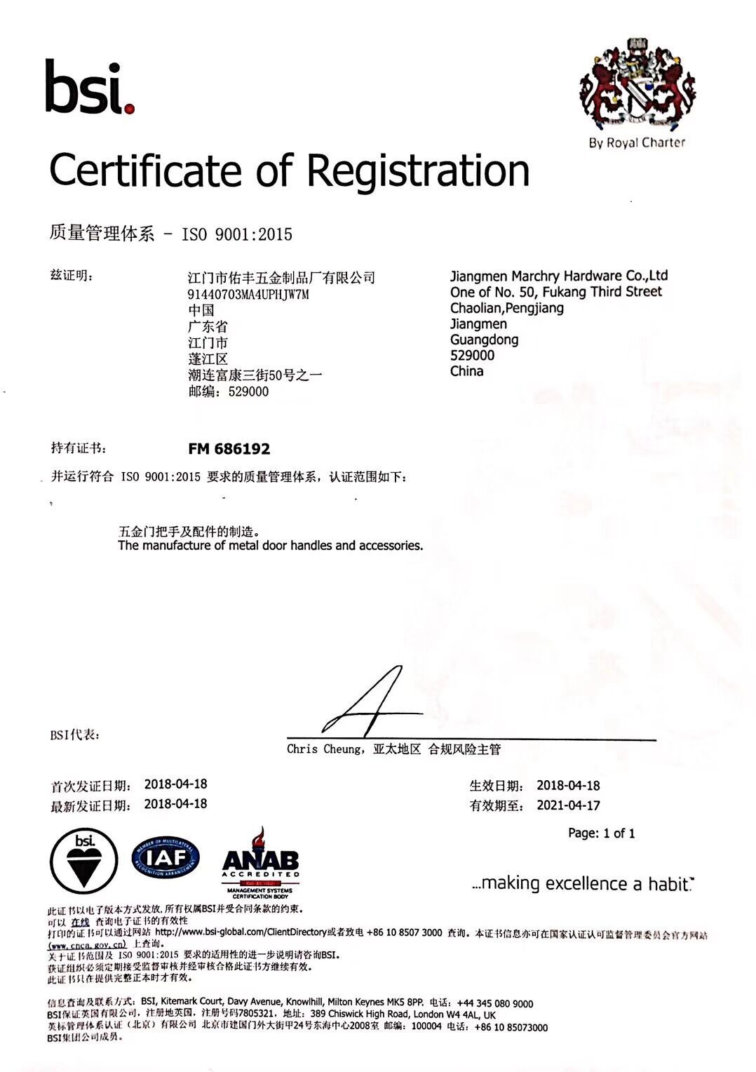 ISO证书.jpg