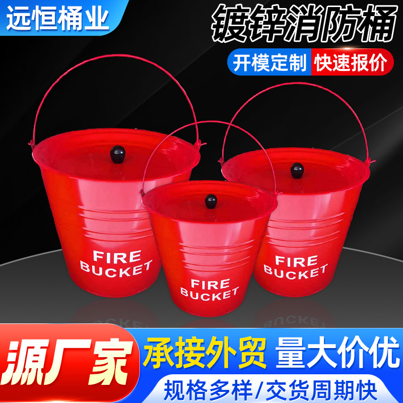多规格镀锌带盖消防桶手提式铁皮桶消防水桶蓄水桶厂家跨境批发