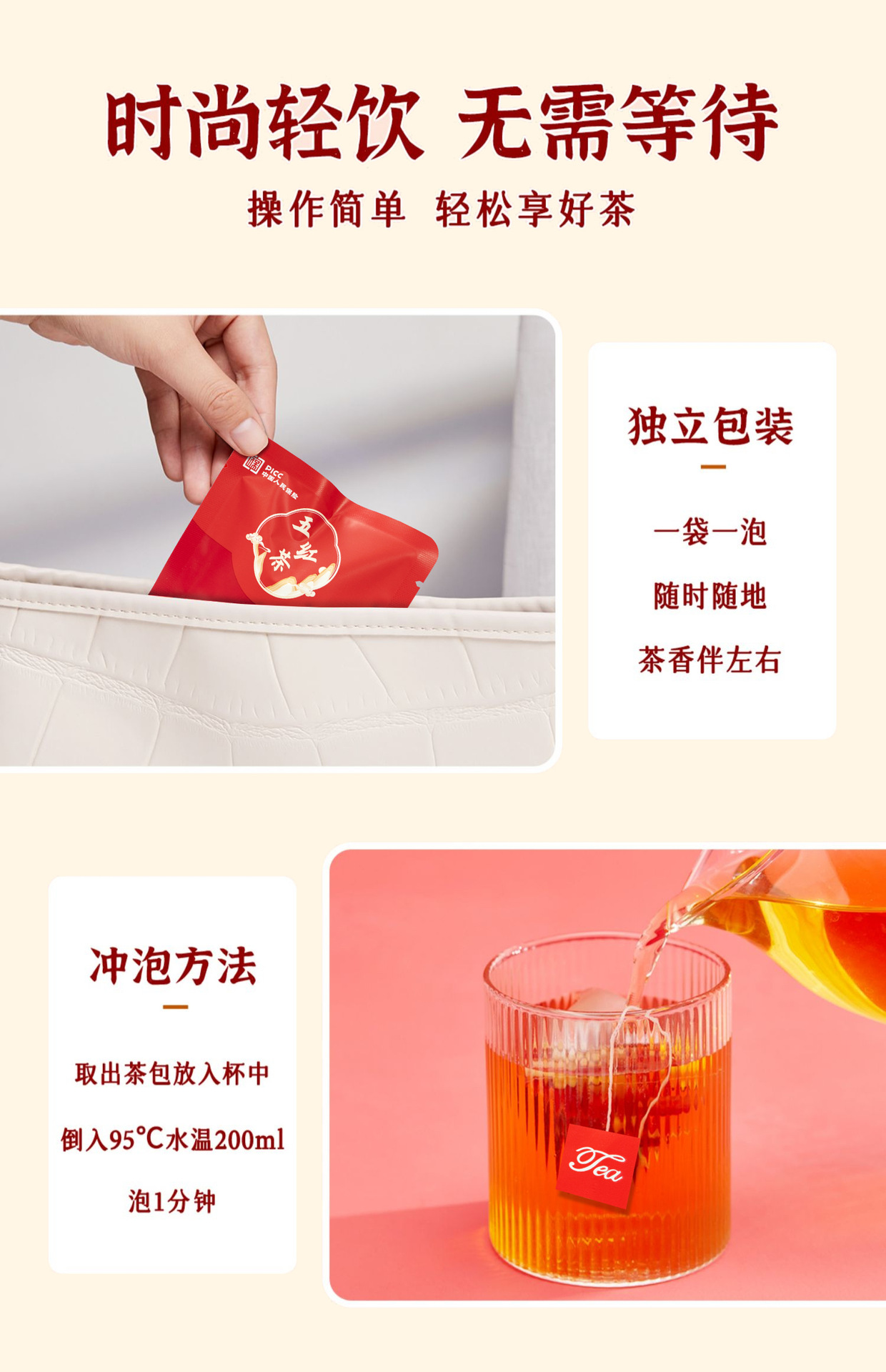 五紅茶  詳情06.jpg