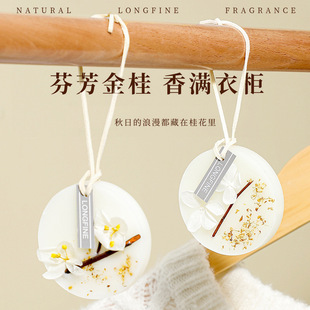 Osmanthus Fragrant Fragrant Wax Pieces Round Oval Wardrobe Special Fragrant Fragrant Fragrant Fragrant Wax Wardrobe Household Fragrant Fragrant Pendant