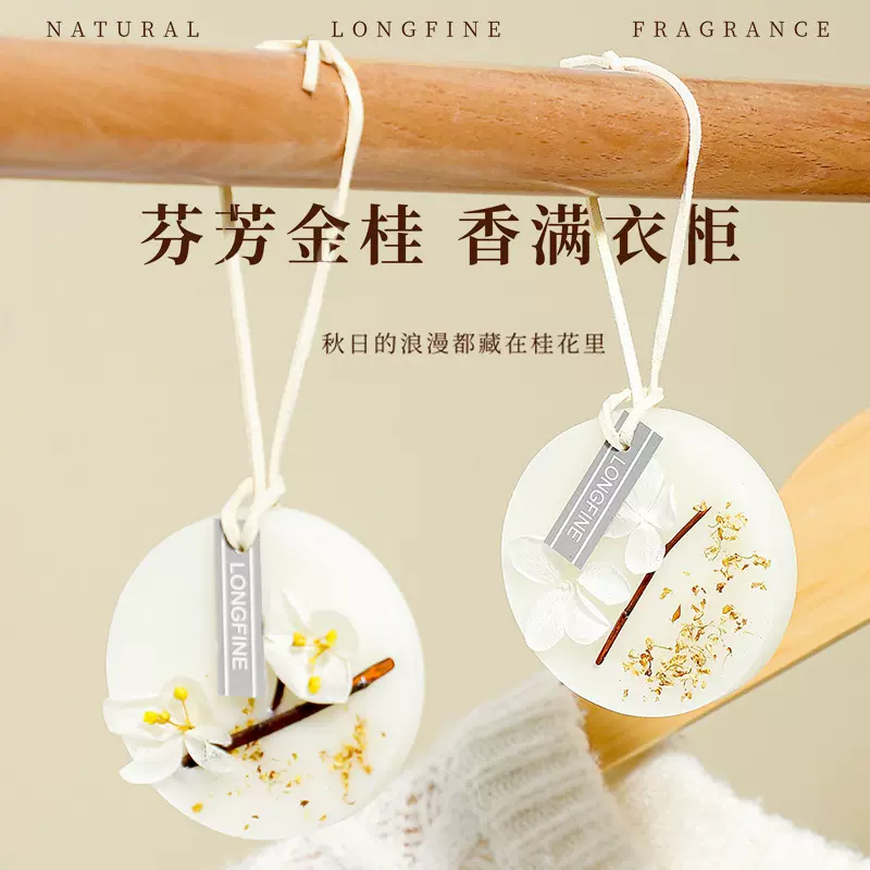 桂花香薰蜡片圆形椭圆形 衣柜专用香薰 香片衣橱家用桂花香薰挂件