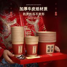 一次性碗结婚碗筷套装纸碗加厚喜碗婚宴婚礼餐具喜事婚庆用品批发