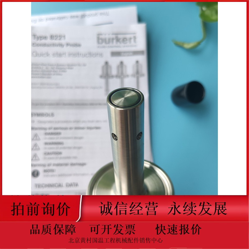 全新宝德burkert电导率探头8221 00134600 00134601现货型号齐全