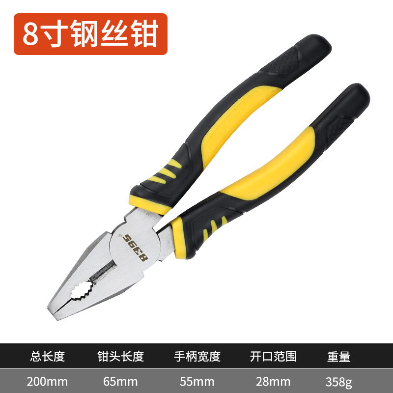 8inch 와이어 커터 B형