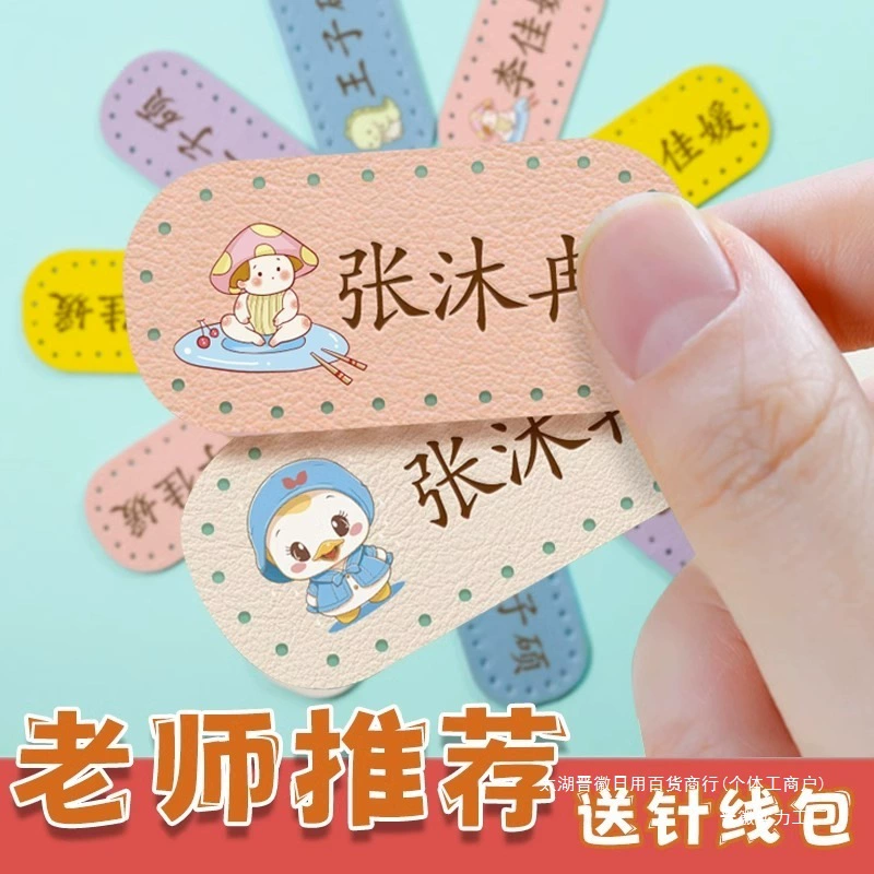 Наклейки с именем для детского сада, вышитые наклейки с именем, пришиваемые, водонепроницаемые и устойчивые к разрыву, школьная одежда для малышей и детей, принадлежности для детского сада.