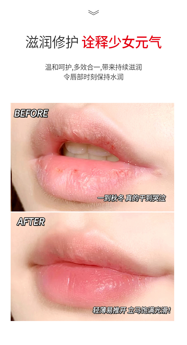 护唇啫喱_01_09.jpg
