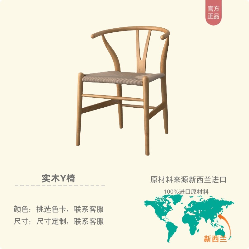 단단한 나무 Y 의자